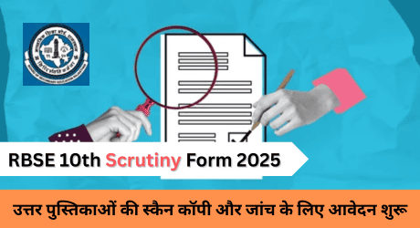 RBSE 10th Scrutiny Form 2025: Online application started for registering objections to answer sheets